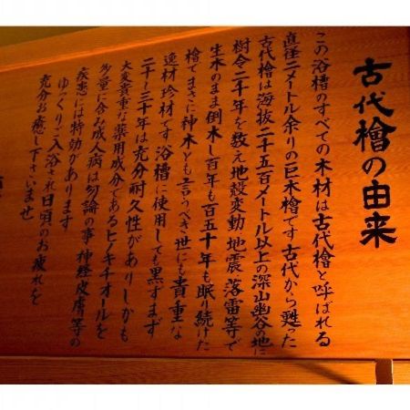 Isawa Onsen Hotel Kakyo - Vacation Stay 90651V Yamanashi  Exterior photo